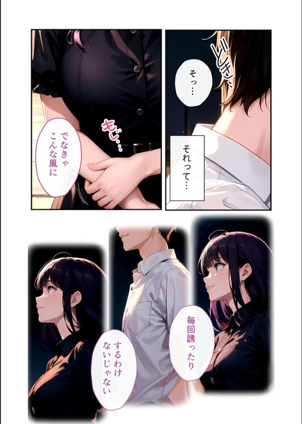 いちゃLOVE純情ベッドルーム モザイク版_13枚目の画像
